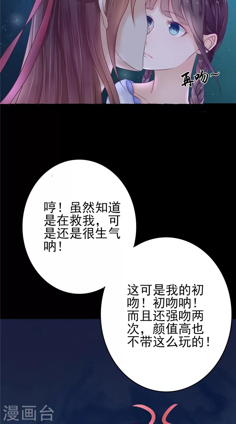 第5话 交易-第5话