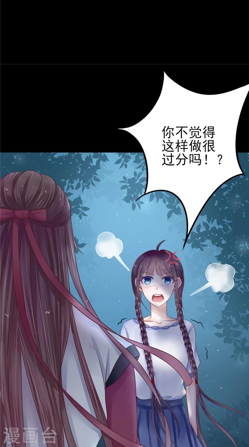 第5话 交易-第5话