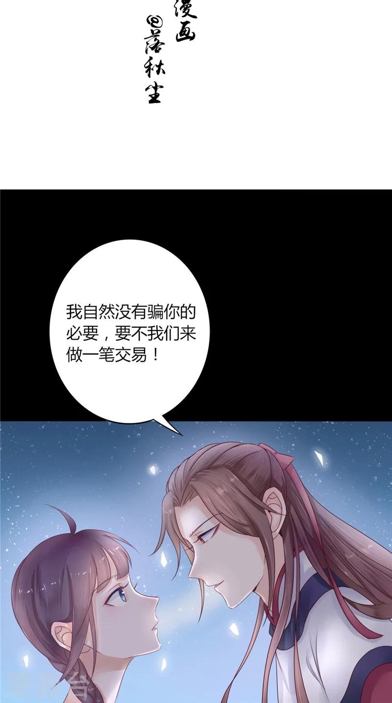 第5话 交易-第5话