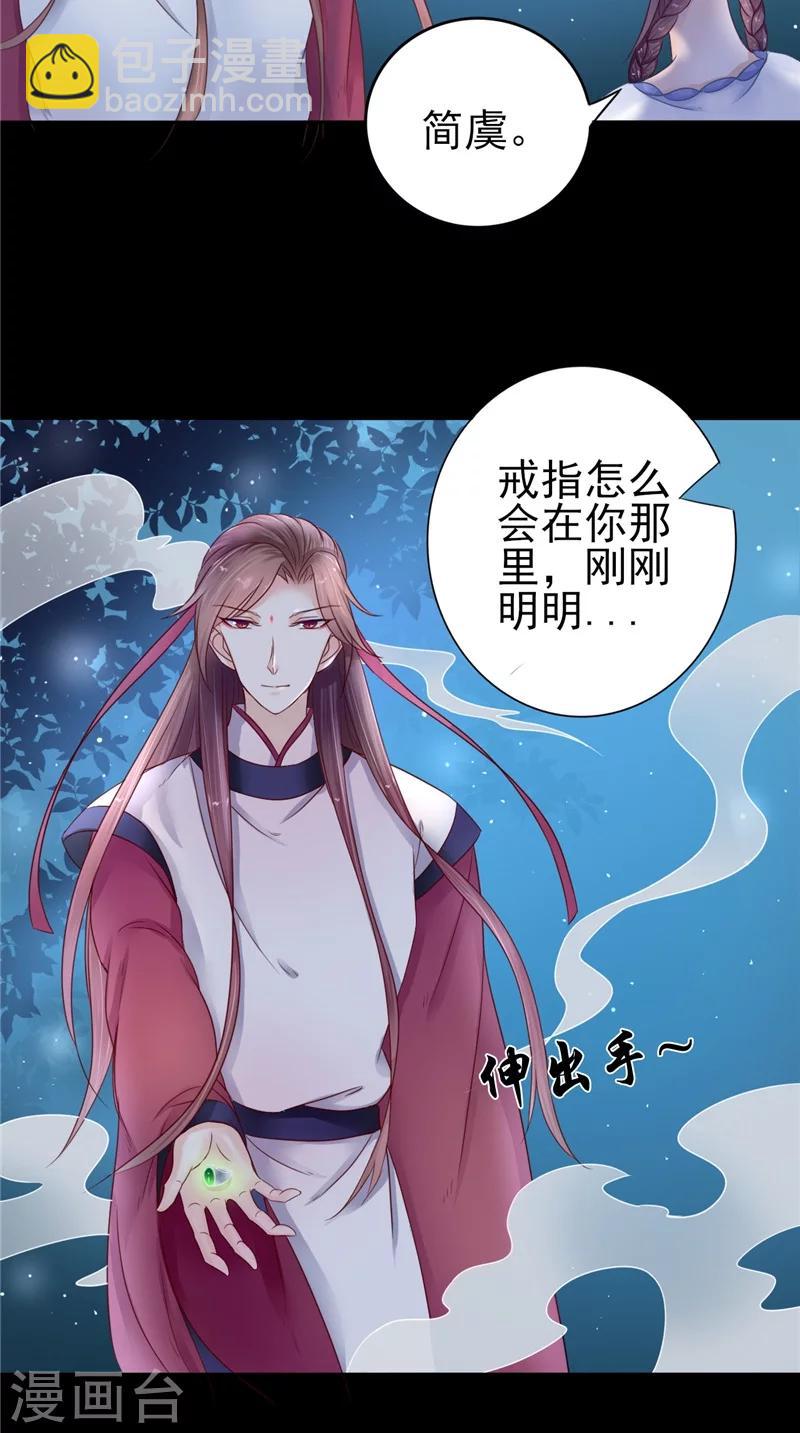 第5话 交易-第5话