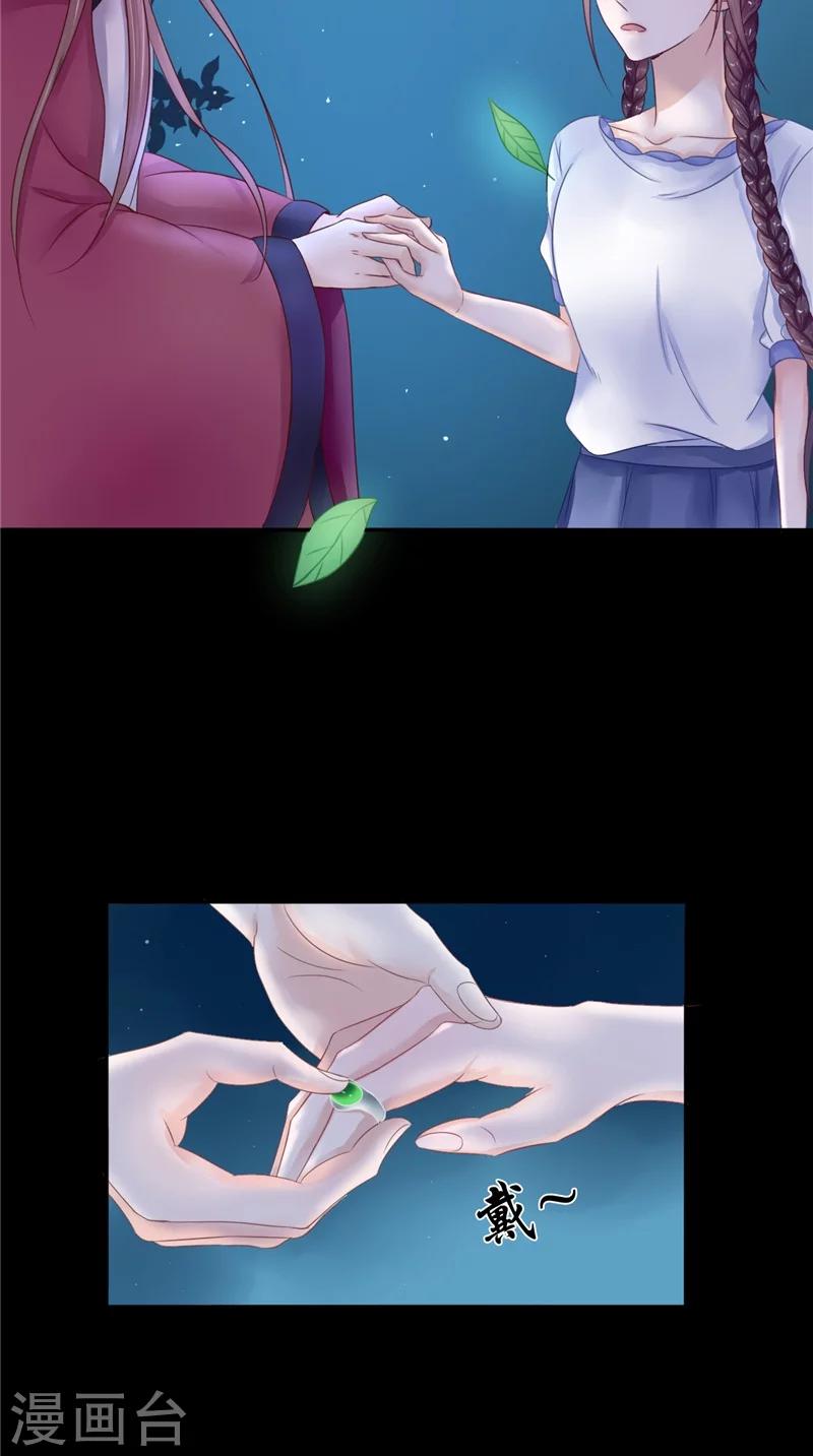 第5话 交易-第5话