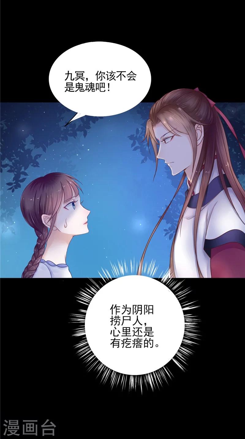 第5话 交易-第5话