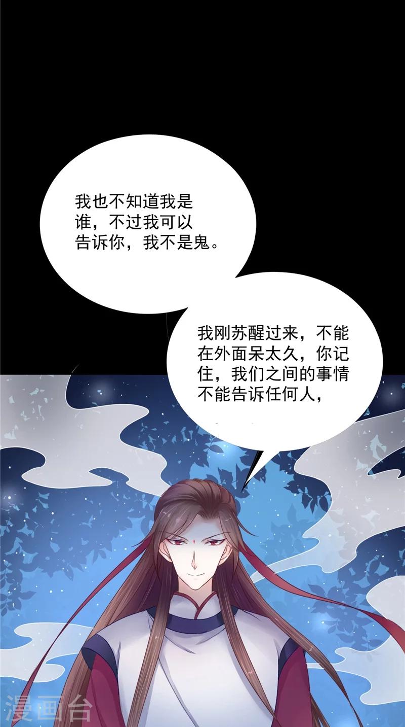 第5话 交易-第5话