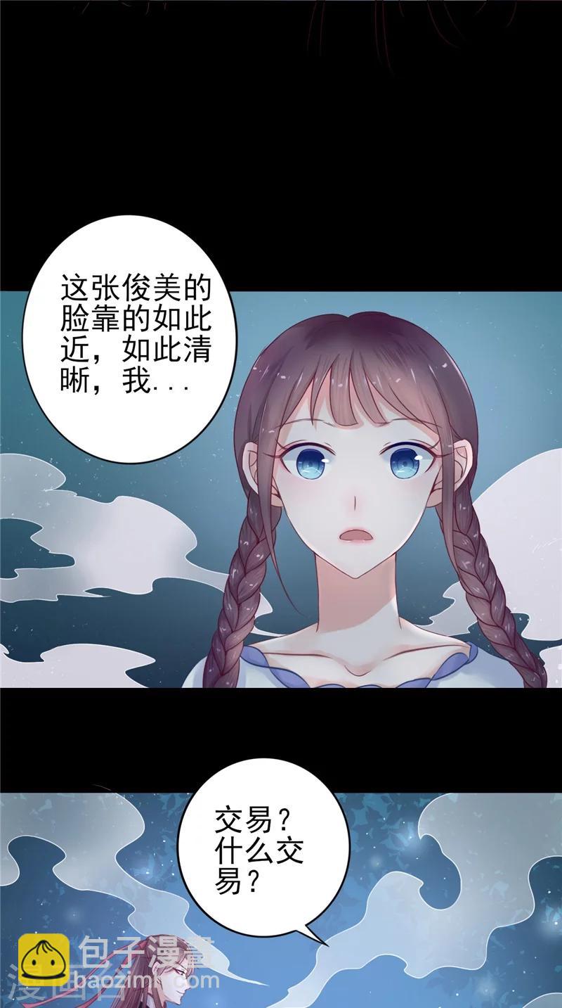 第5话 交易-第5话