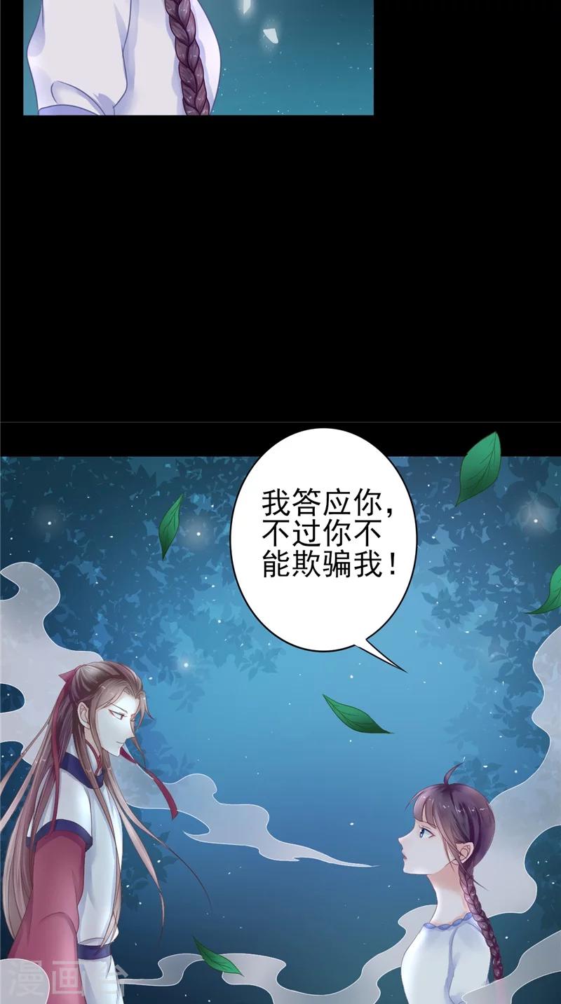 第5话 交易-第5话