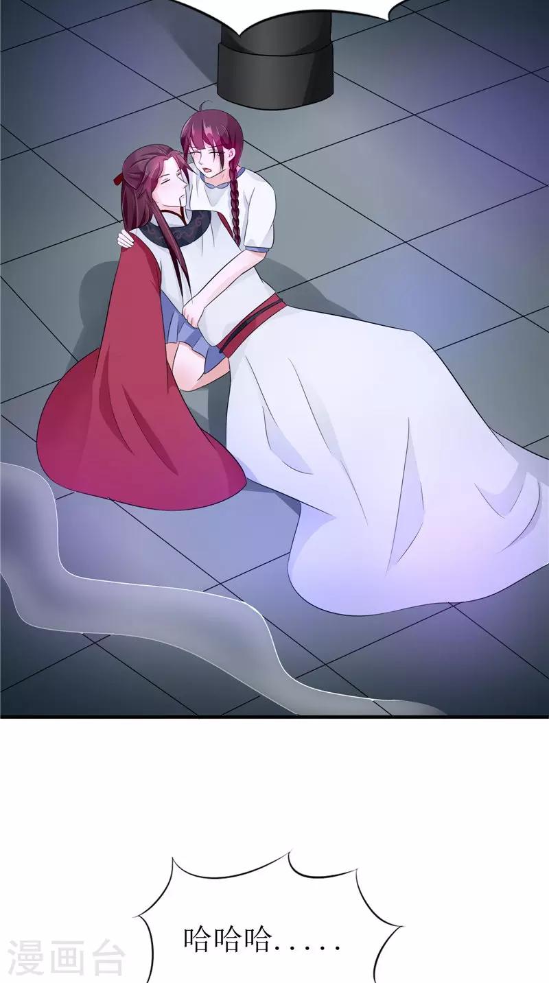 第41话 是时候结束了-第41话