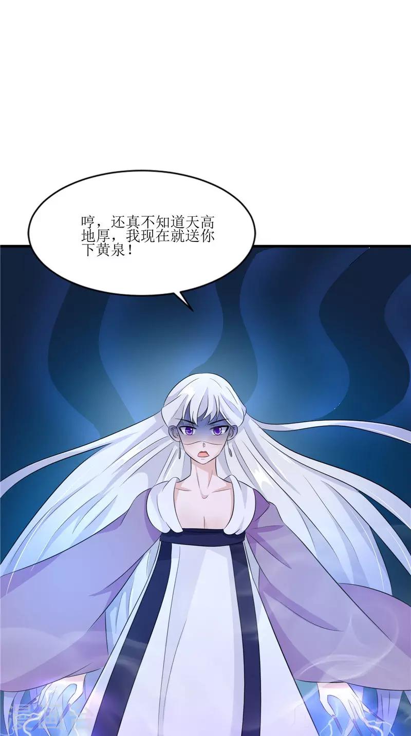第41话 是时候结束了-第41话