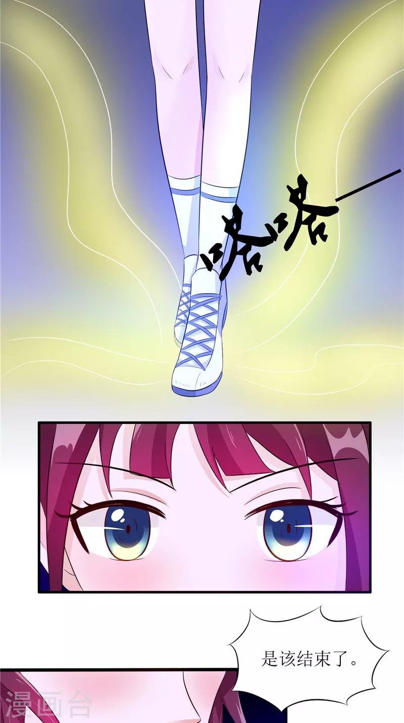 第41话 是时候结束了-第41话