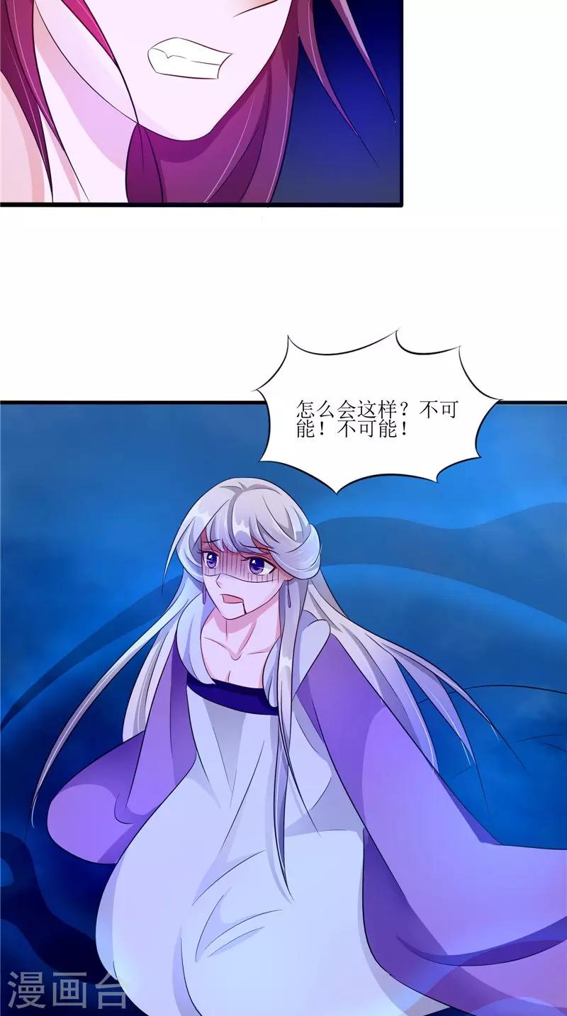 第41话 是时候结束了-第41话