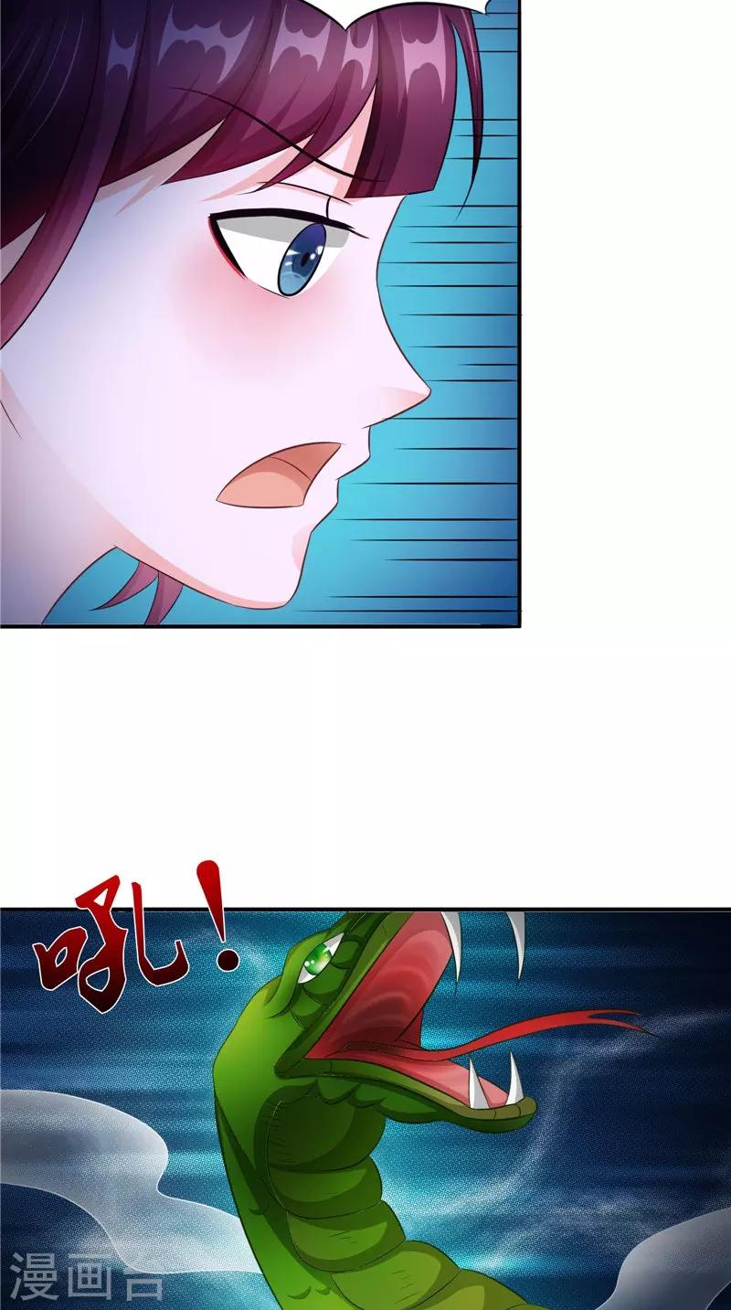 第43话 古墓巨蟒-第43话