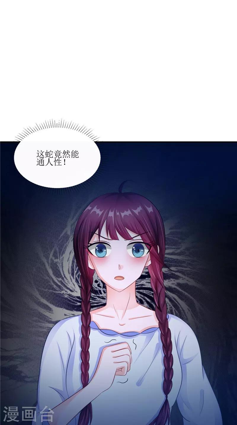 第43话 古墓巨蟒-第43话