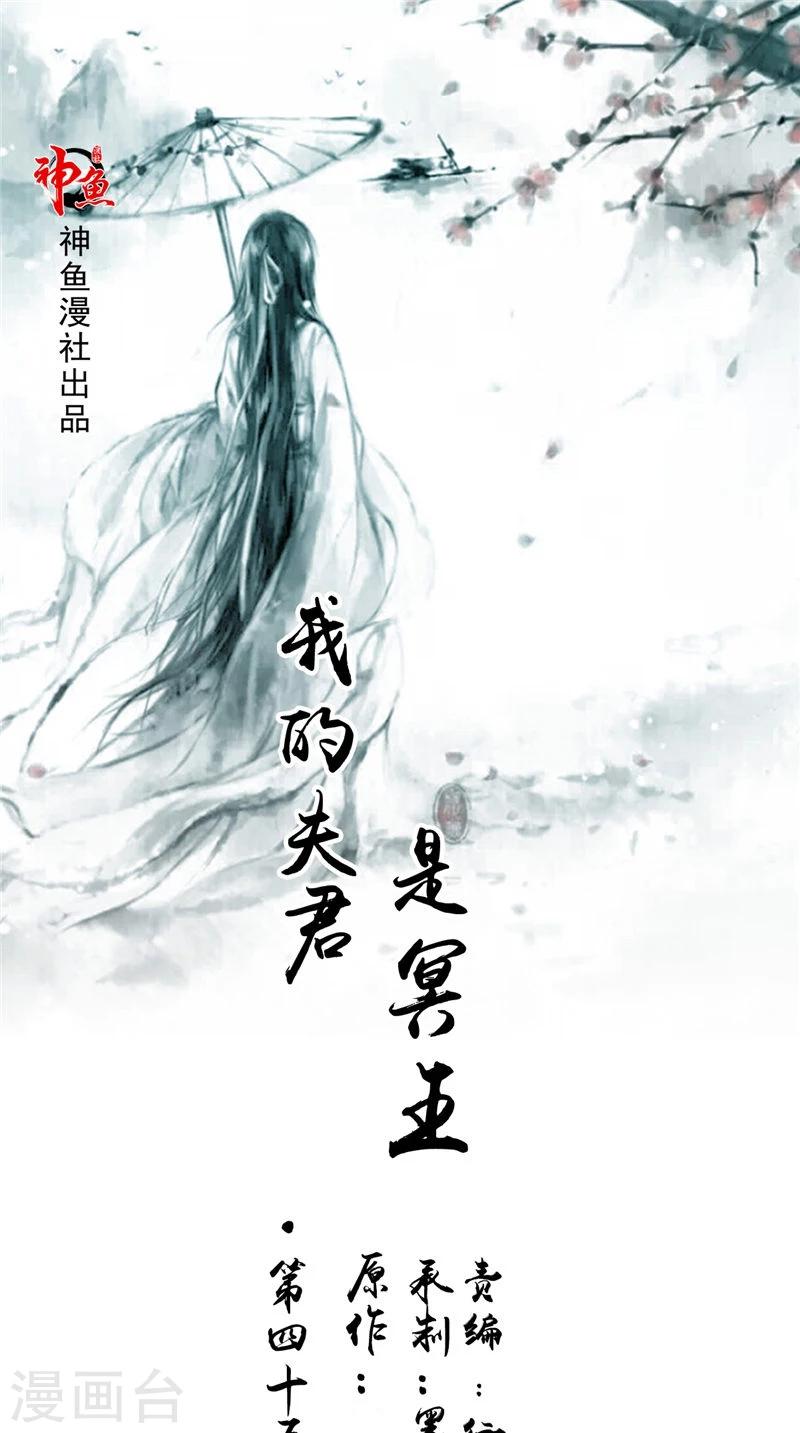 第45话 致命危机-第45话