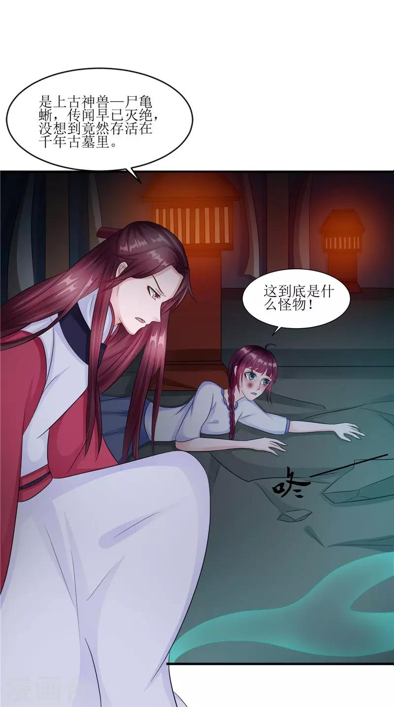 第45话 致命危机-第45话
