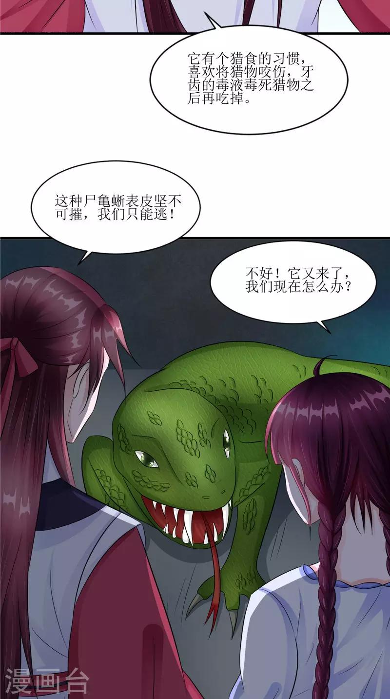 第45话 致命危机-第45话
