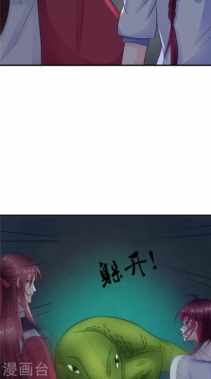 第45话 致命危机-第45话