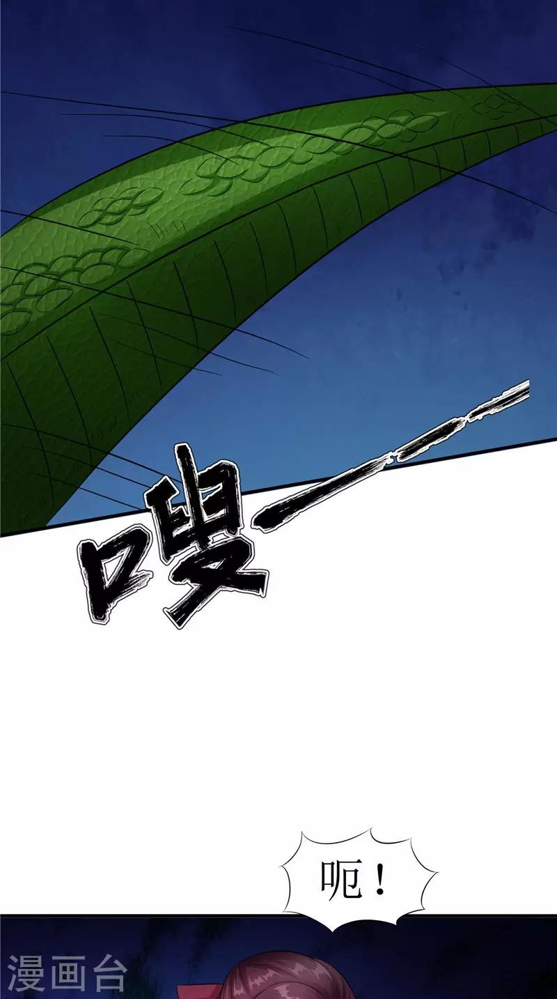 第45话 致命危机-第45话