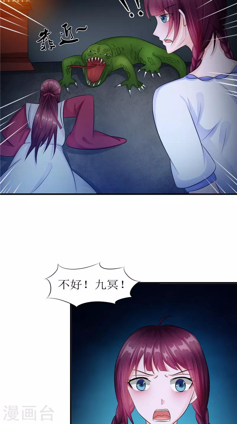 第45话 致命危机-第45话