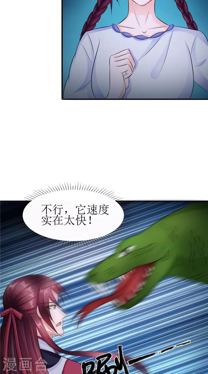 第45话 致命危机-第45话