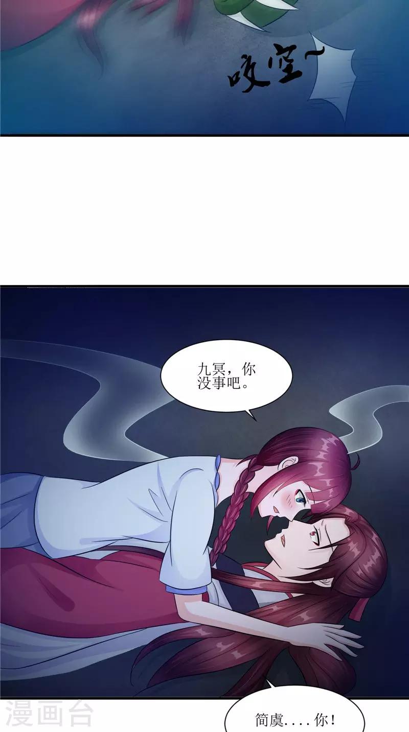 第45话 致命危机-第45话