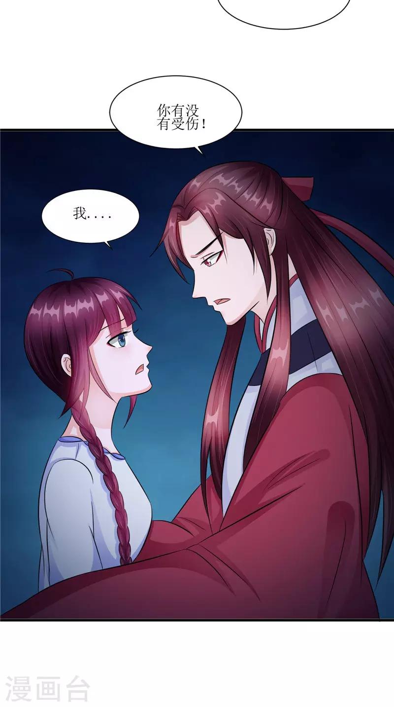 第45话 致命危机-第45话