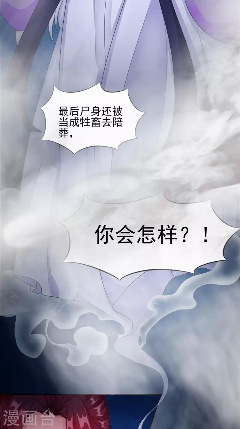 第45话 致命危机-第45话