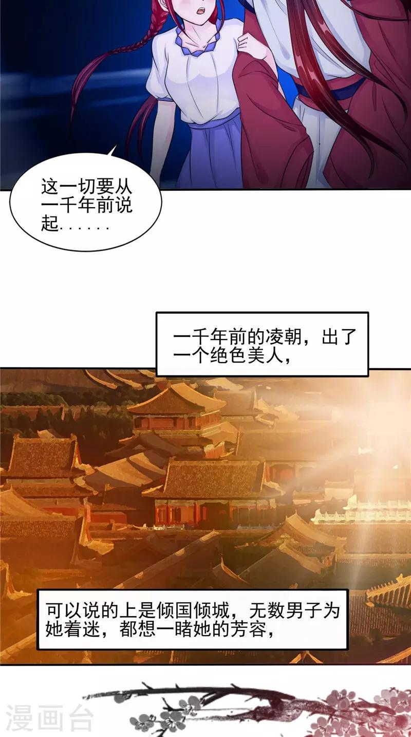 第47话 姬美人-第47话