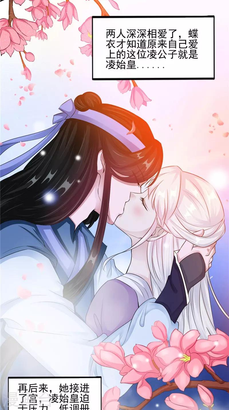 第47话 姬美人-第47话