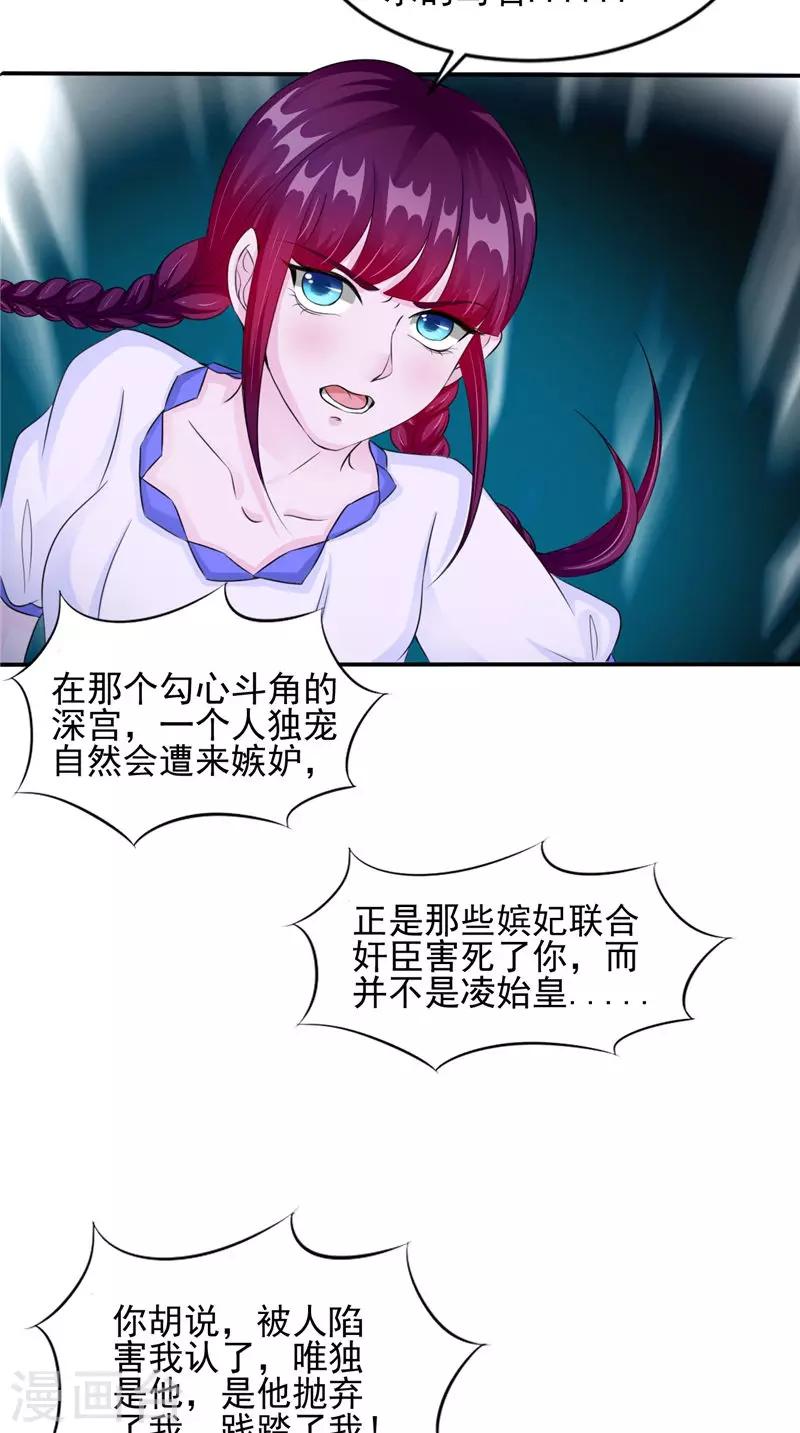 第47话 姬美人-第47话
