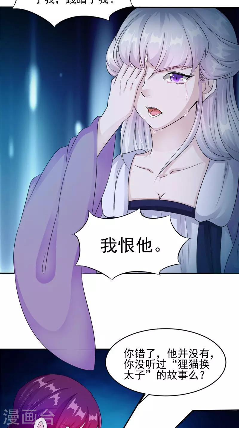 第47话 姬美人-第47话