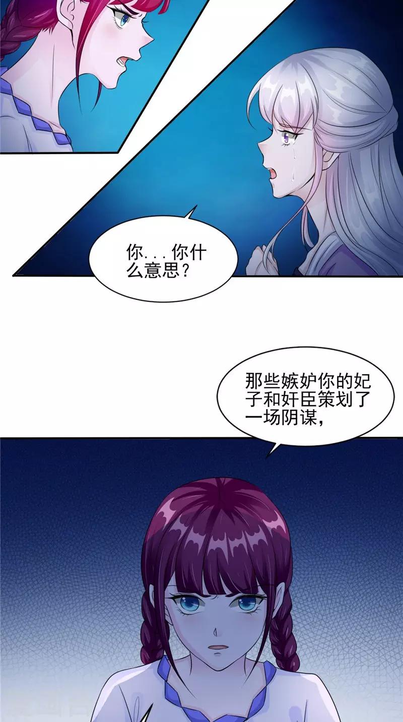 第47话 姬美人-第47话