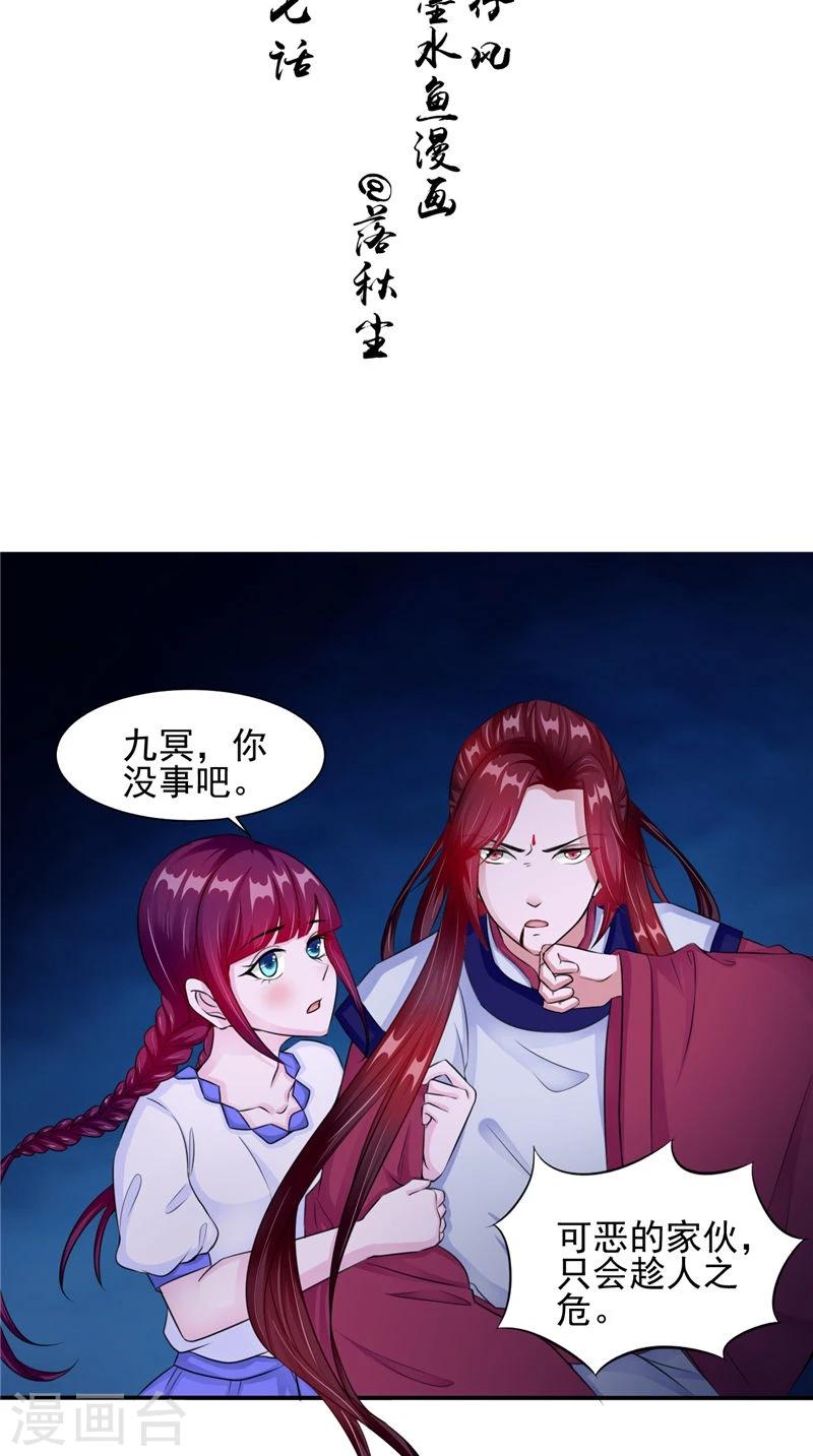 第47话 姬美人-第47话