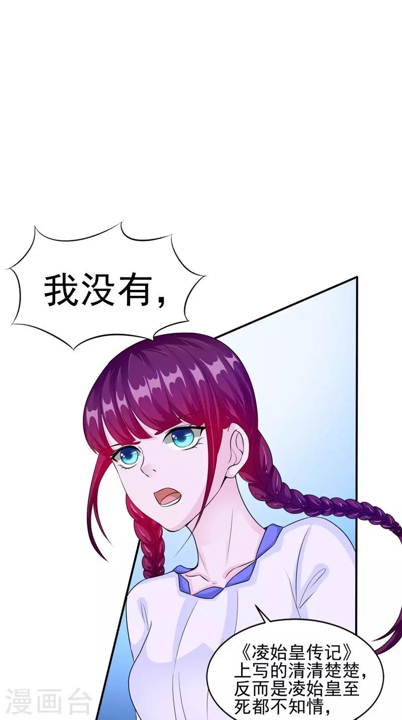 第47话 姬美人-第47话