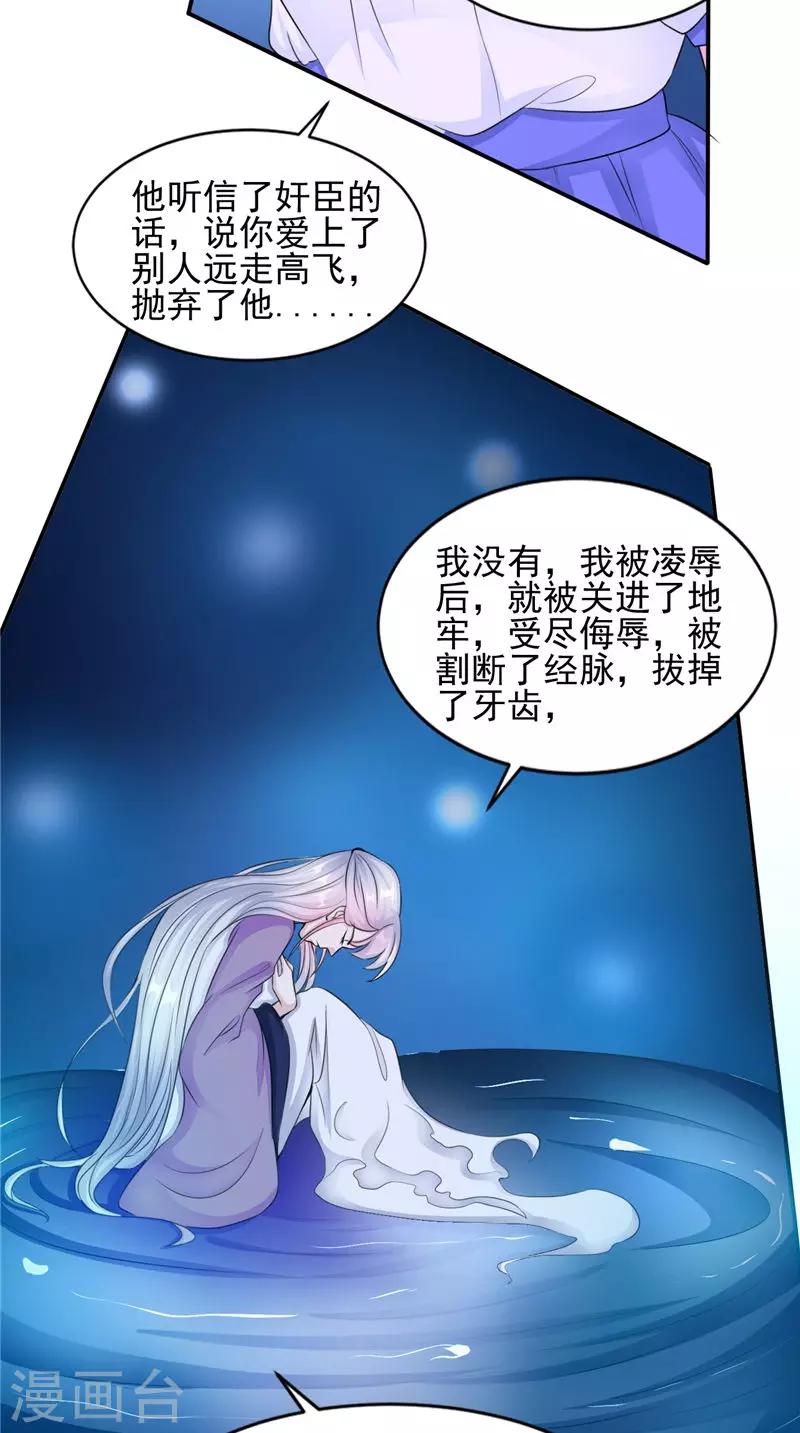第47话 姬美人-第47话
