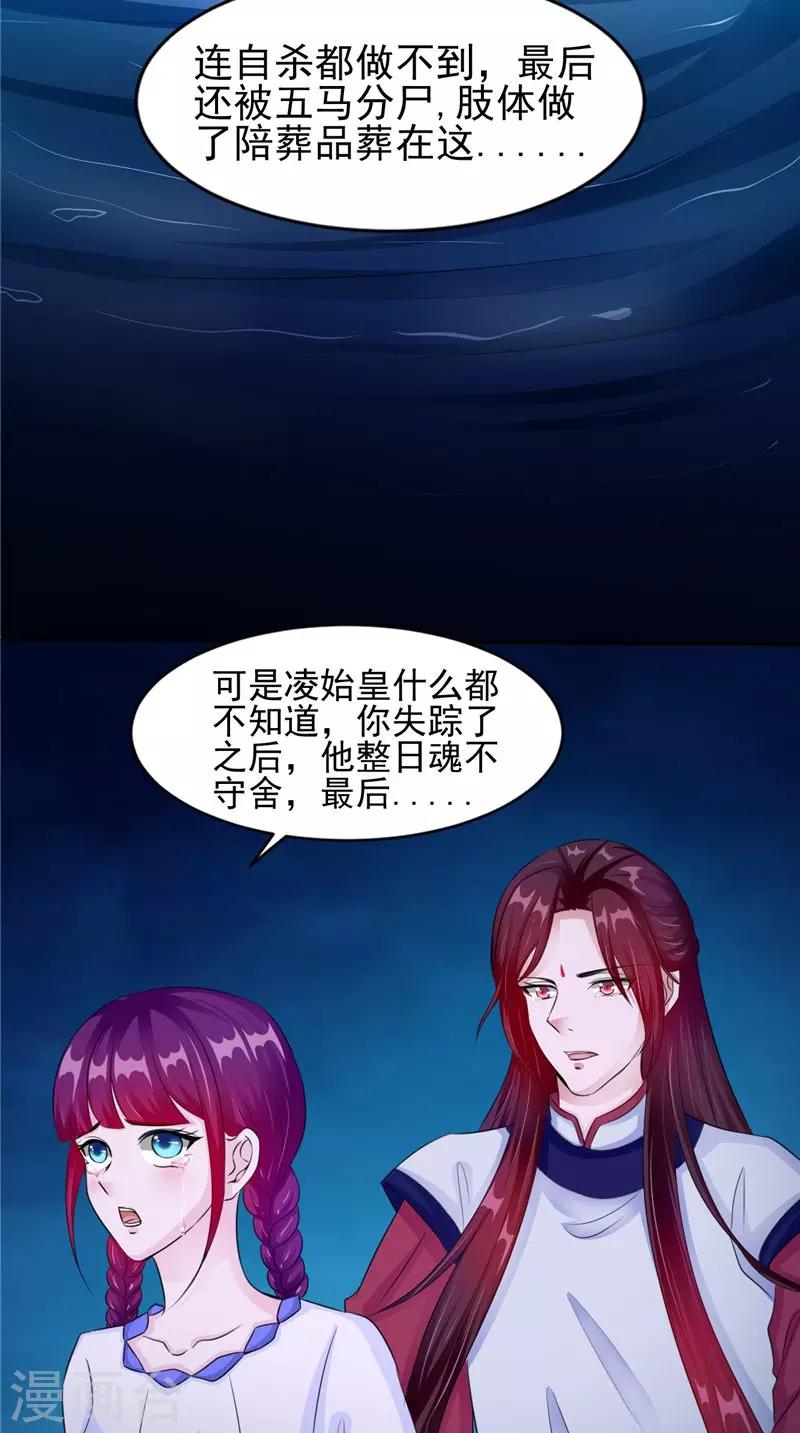 第47话 姬美人-第47话