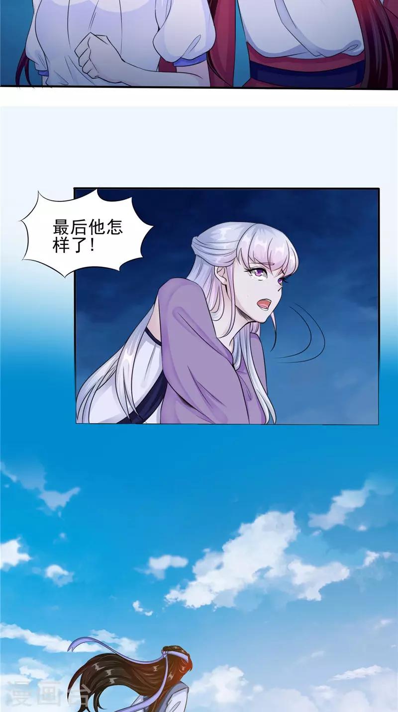 第47话 姬美人-第47话