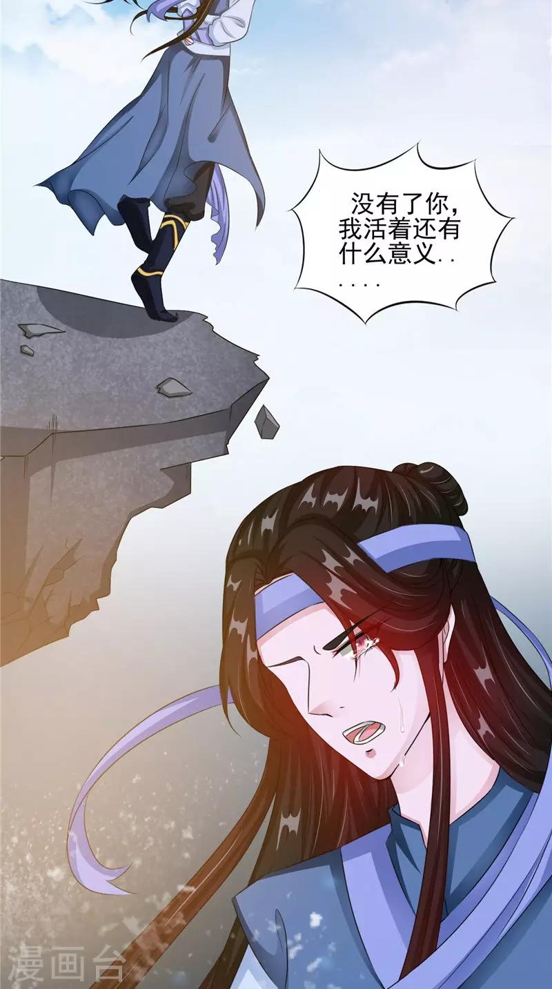 第47话 姬美人-第47话