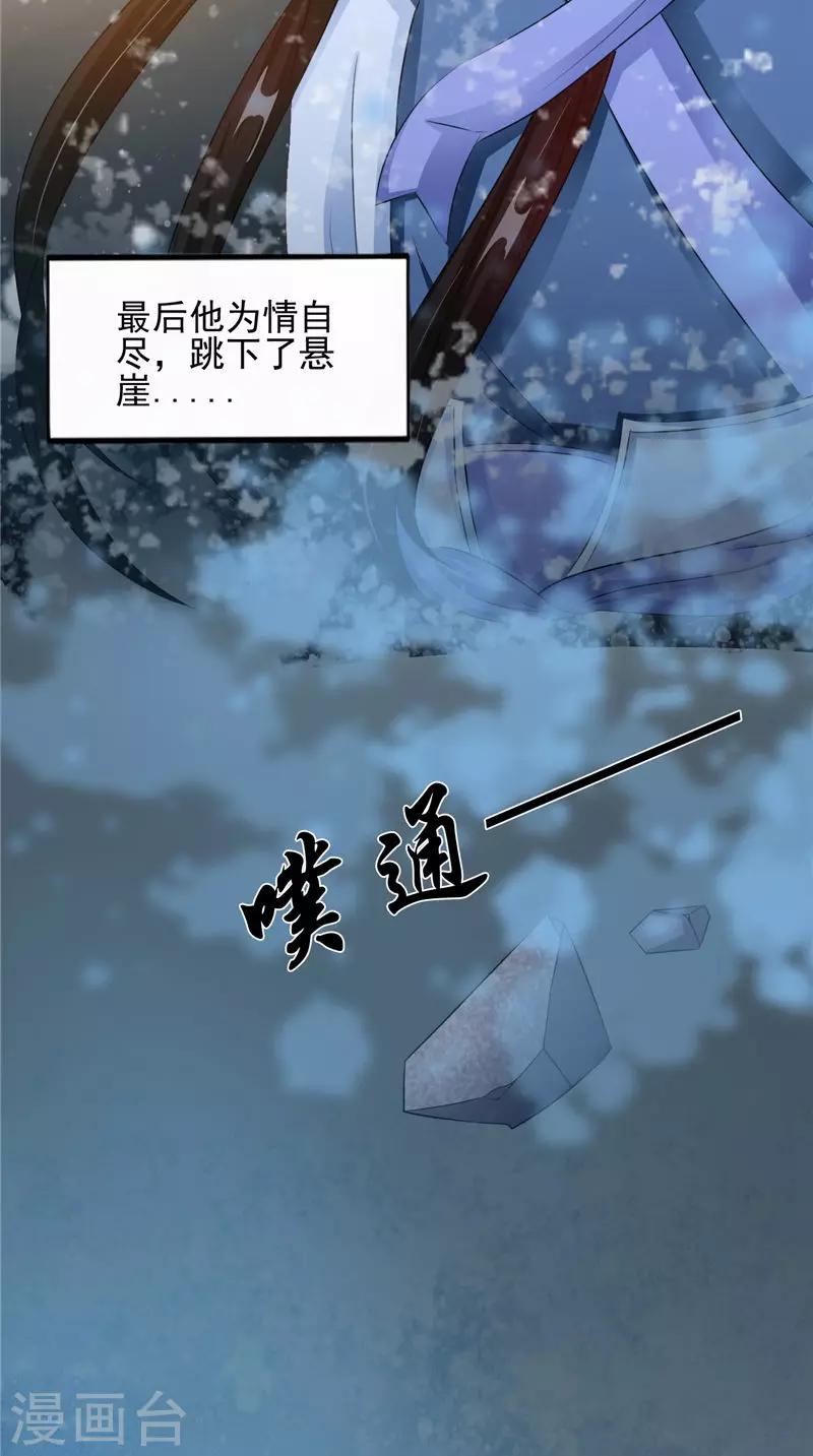 第47话 姬美人-第47话