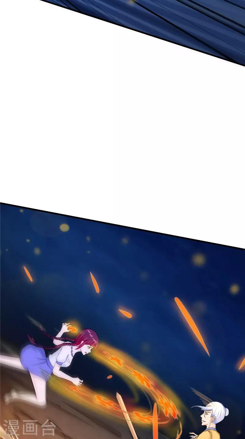 第47话 姬美人-第47话