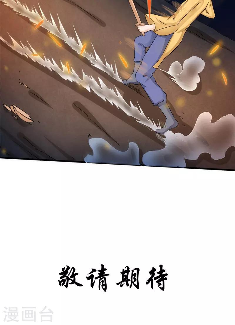 第47话 姬美人-第47话