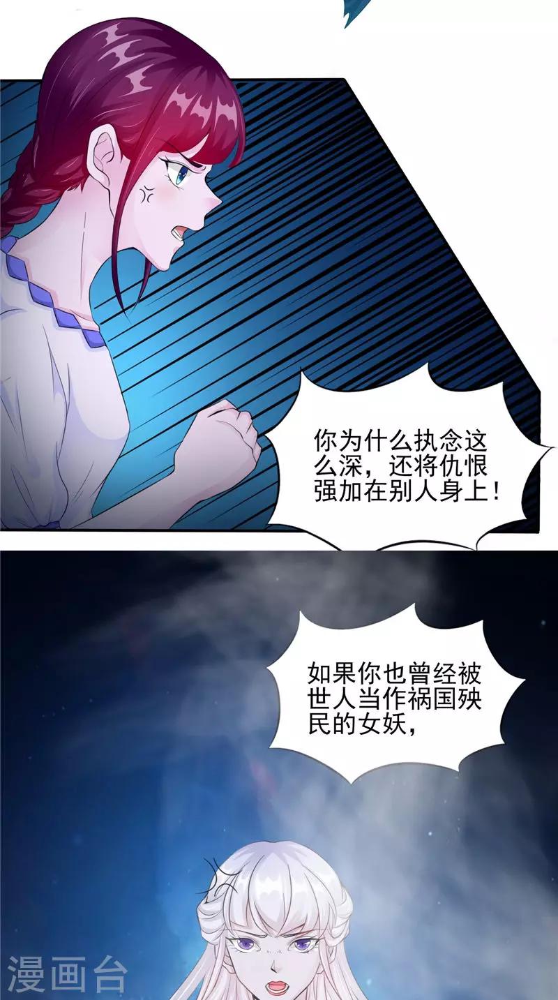 第47话 姬美人-第47话