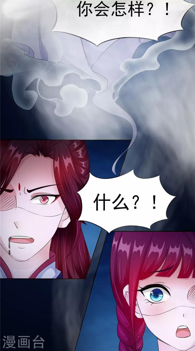 第47话 姬美人-第47话