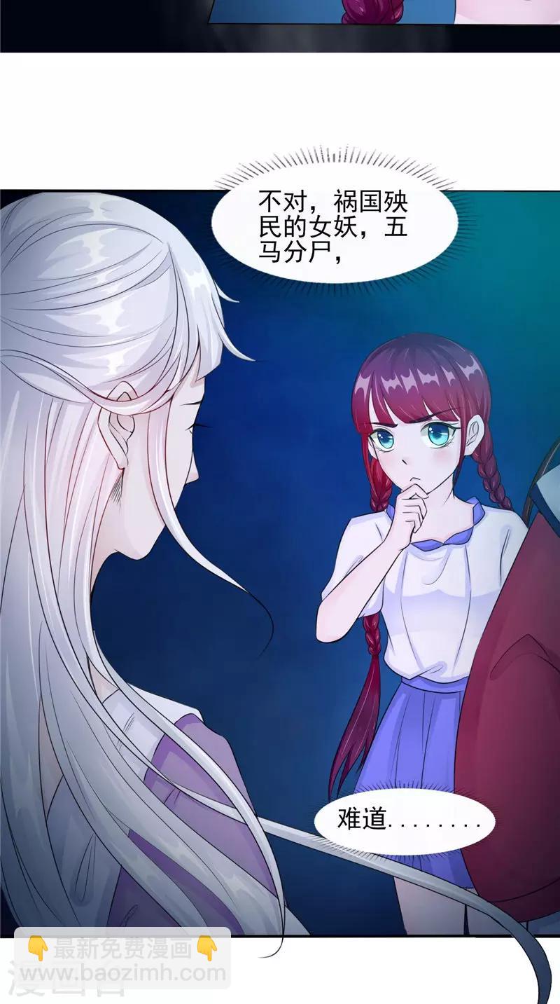 第47话 姬美人-第47话