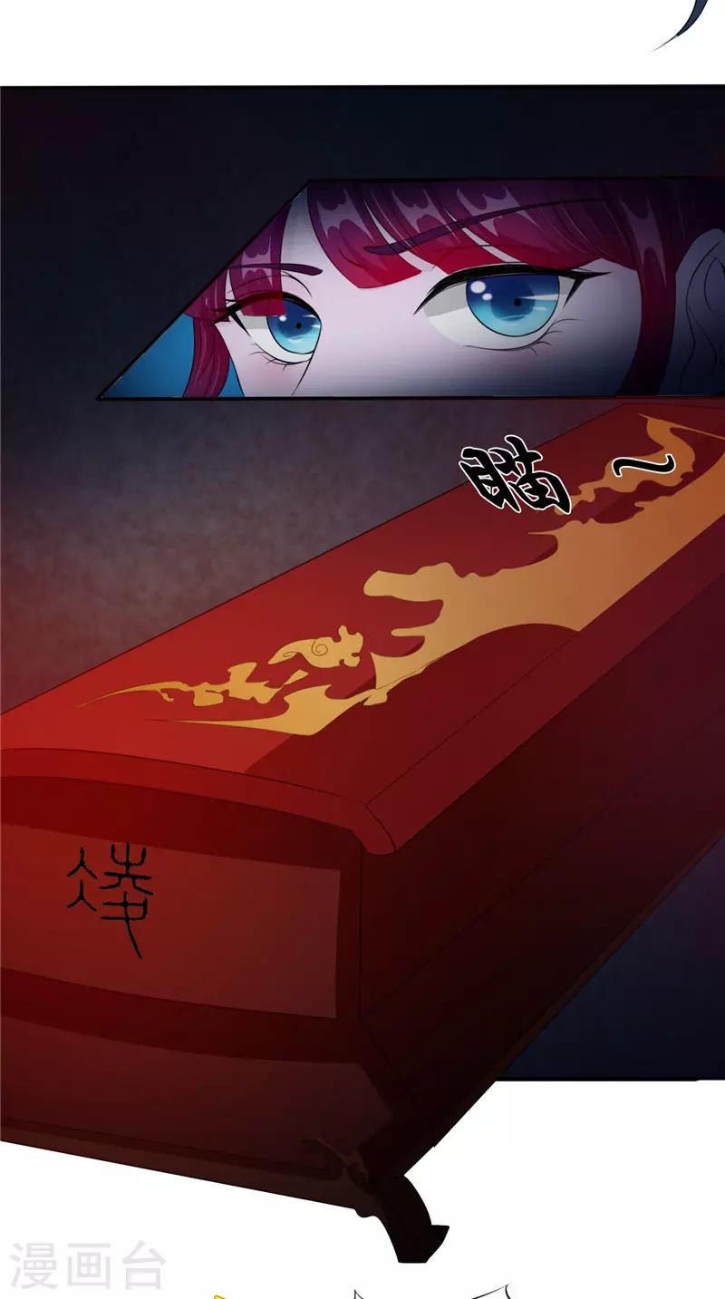 第47话 姬美人-第47话
