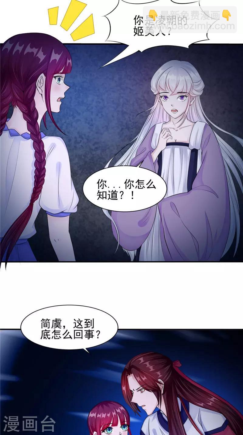 第47话 姬美人-第47话