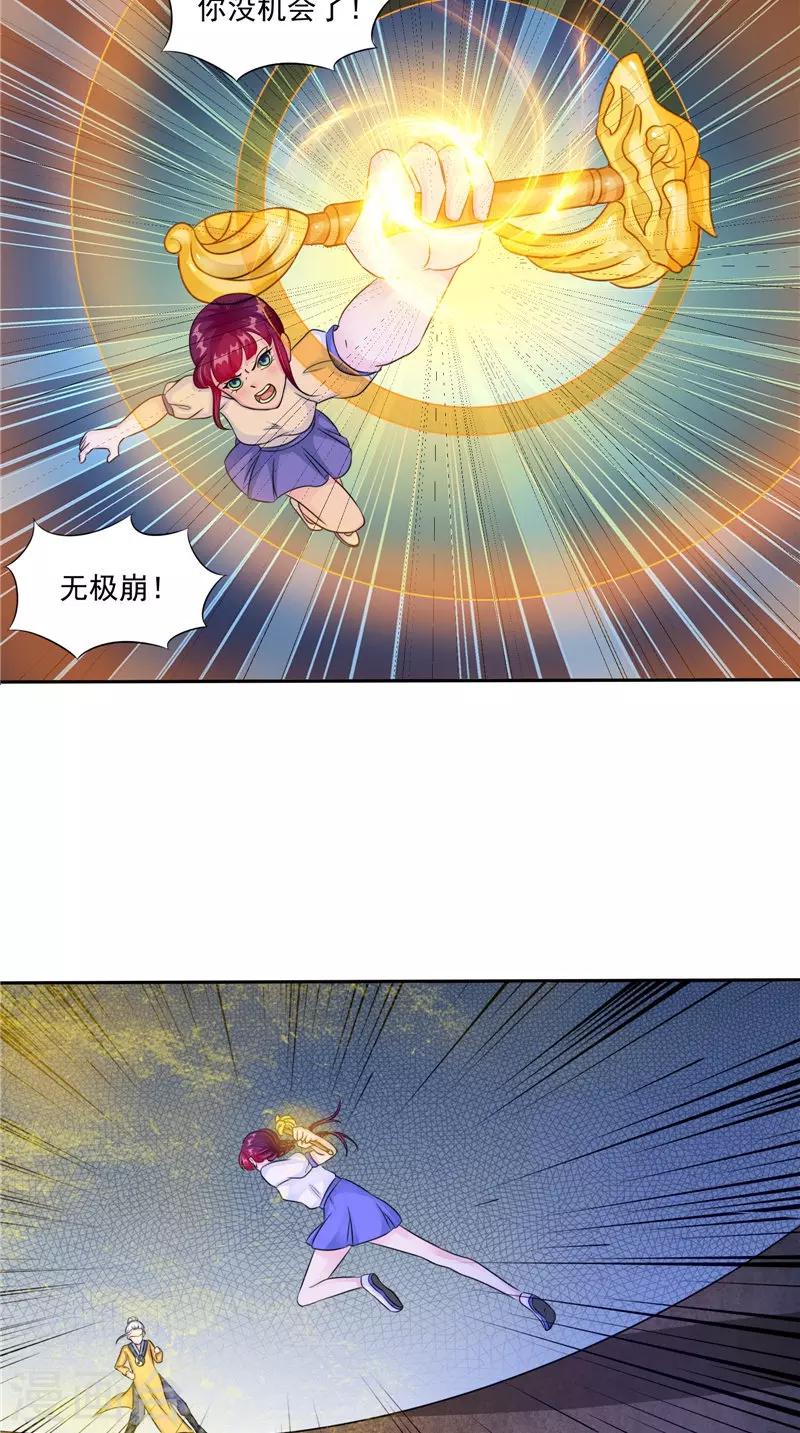 第49话 无法发挥-第49话