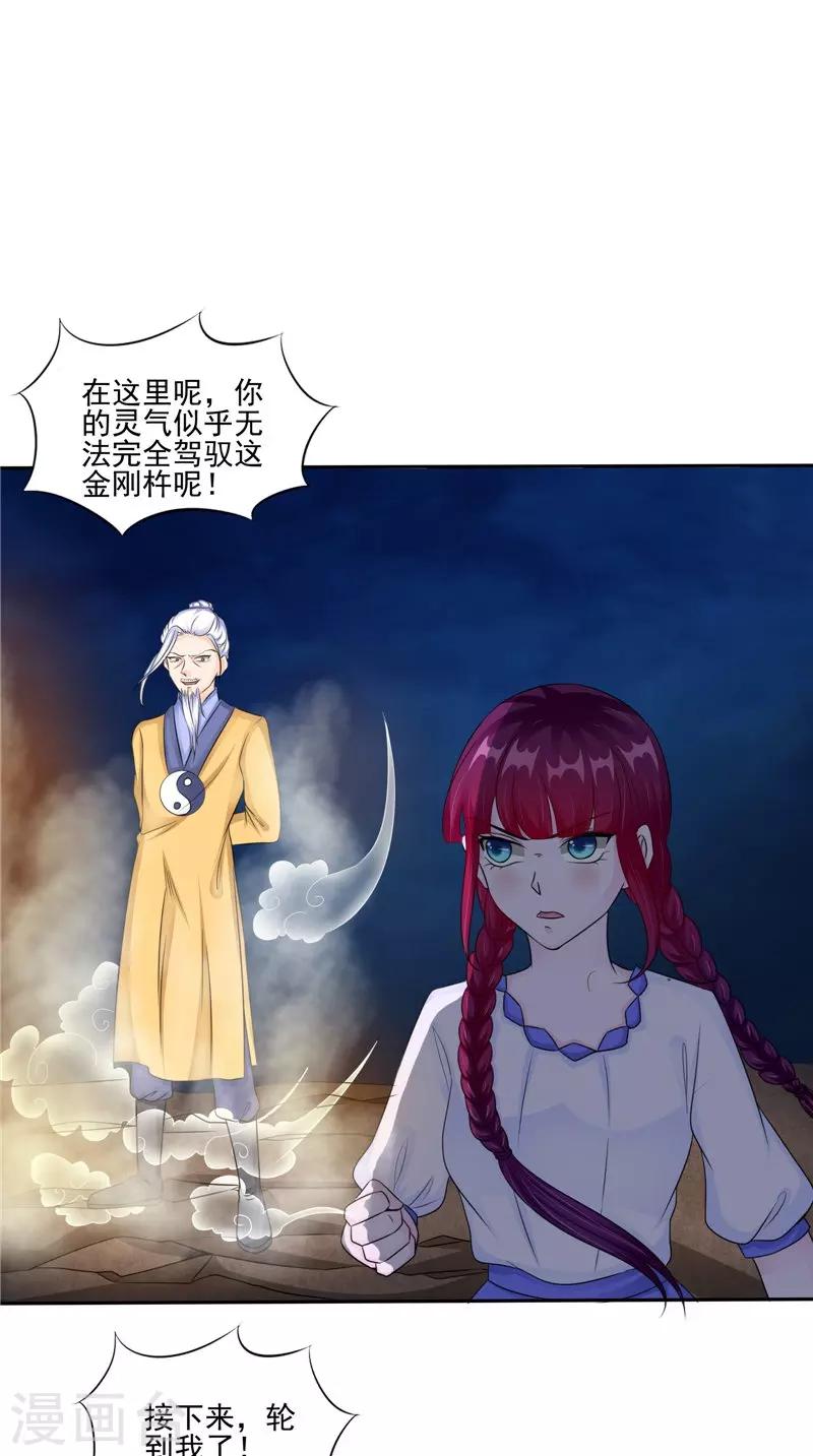 第49话 无法发挥-第49话