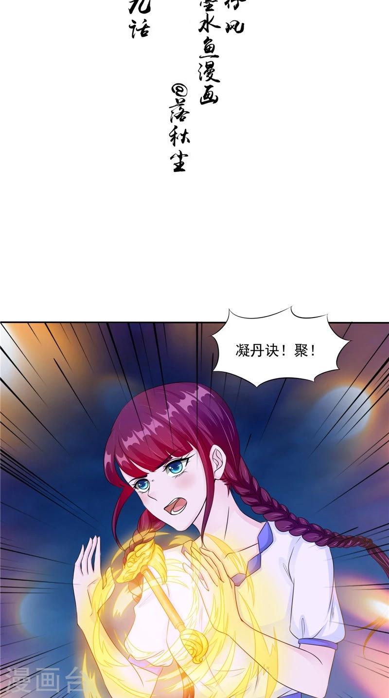 第49话 无法发挥-第49话