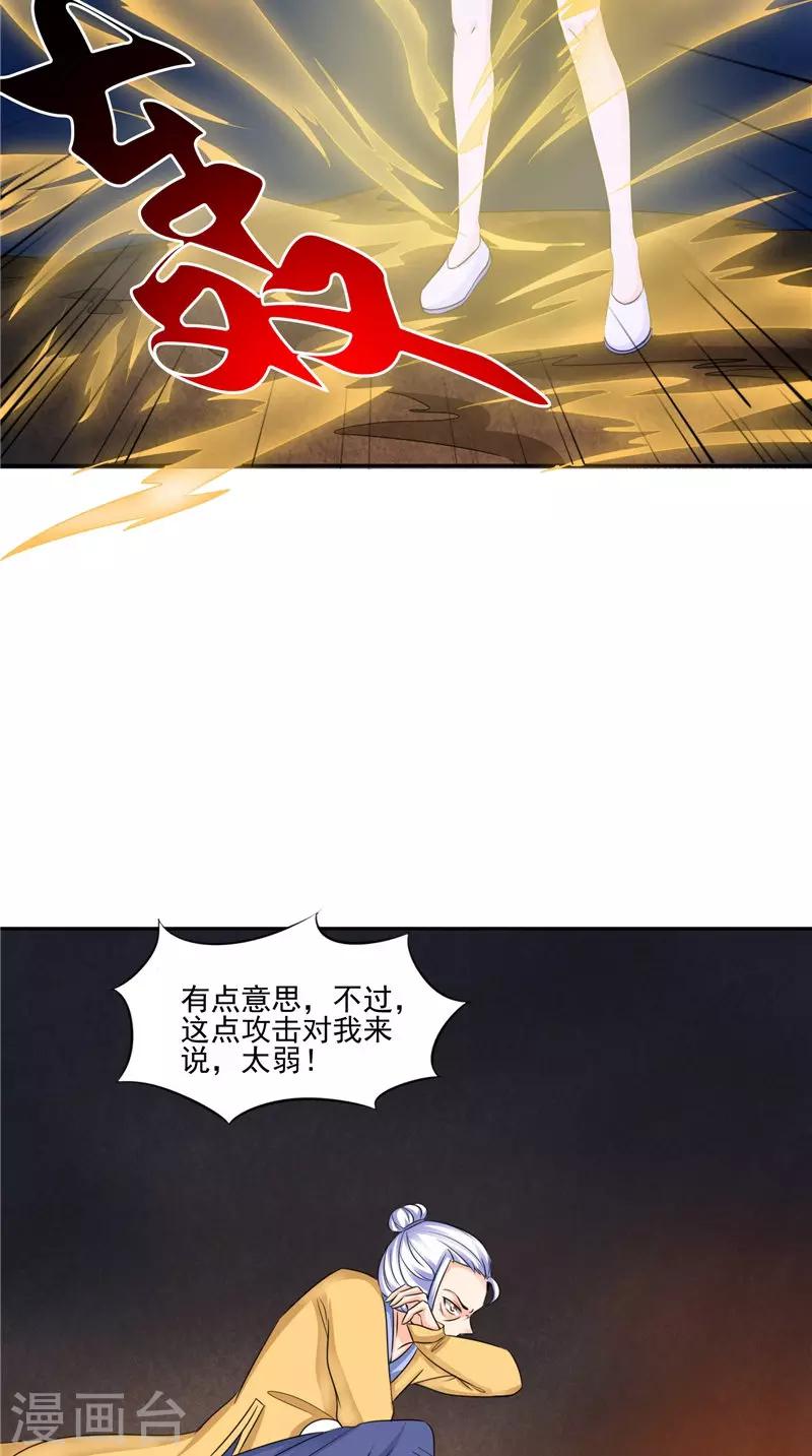 第49话 无法发挥-第49话