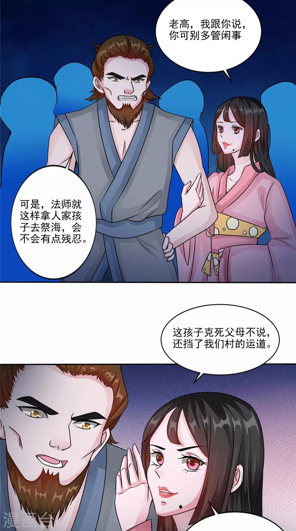 第51话 曾经的记忆-第51话