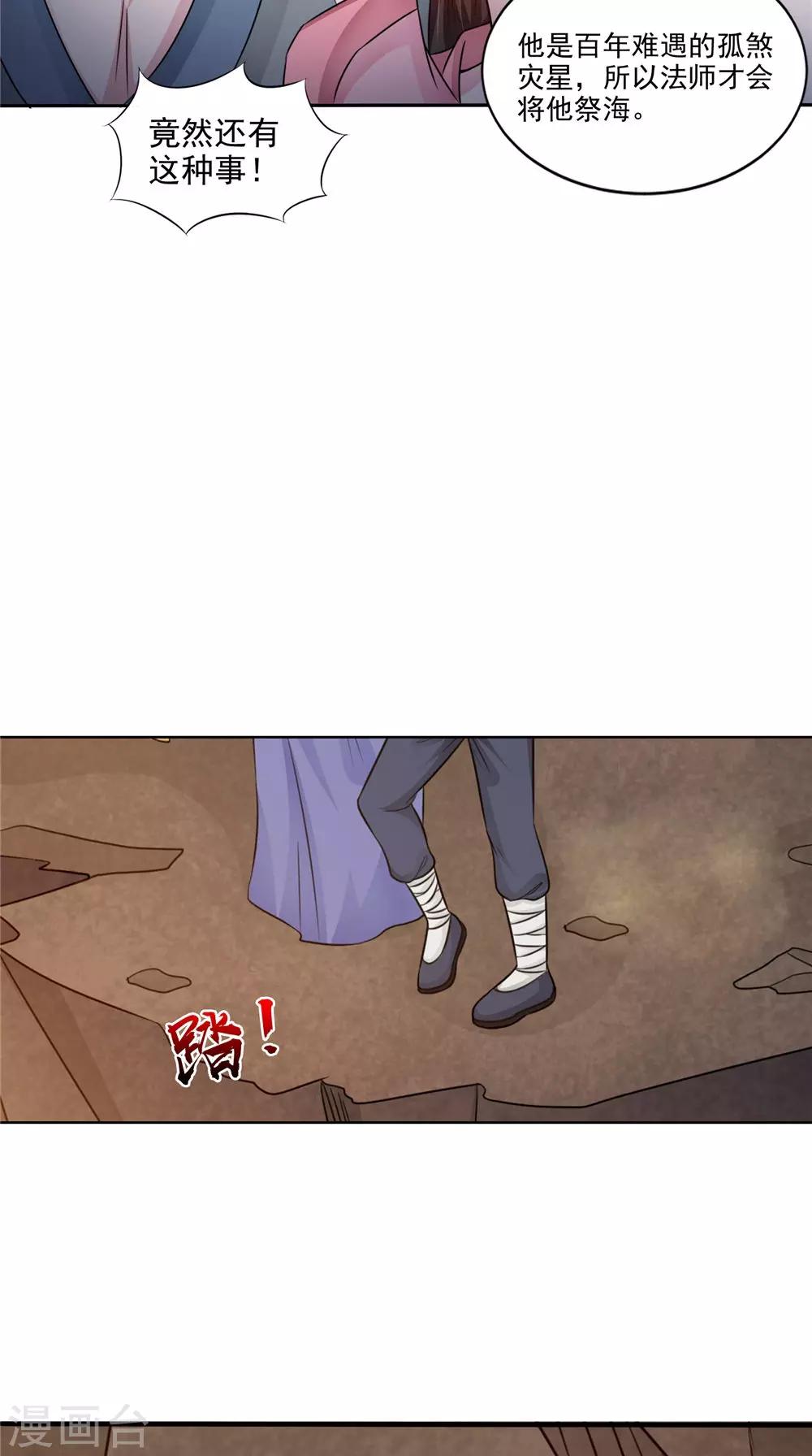 第51话 曾经的记忆-第51话